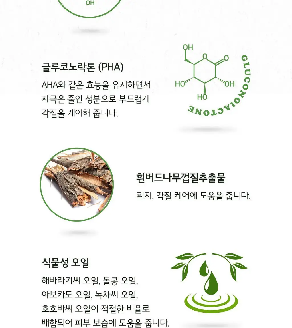 [NEW/매끈결] 스킨푸드 파인애플 바하 필링 클렌징오일 200ml 상세페이지 13